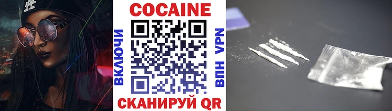 Купить  Шахунья  КОКАИН Перу 