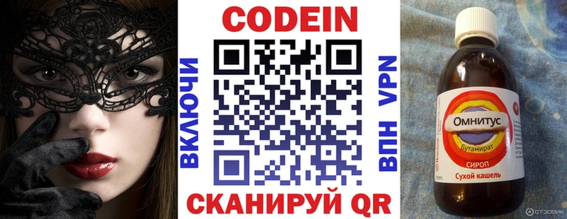Купить закладки  Шахунья  Кодеин напиток Lean (лин) 