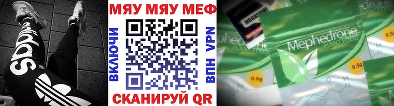 Купить  Шахунья  МЕФ mephedrone 