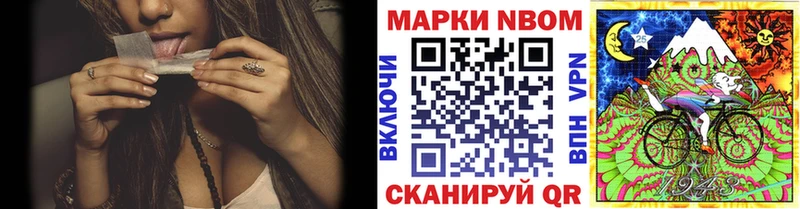 Марки 25I-NBOMe 1,5мг  Купить  Шахунья 